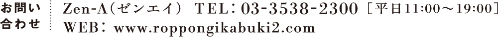 お問い合わせ